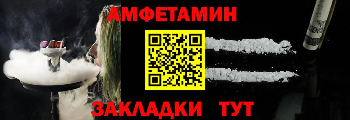 Амфетамин Розовый Нягань