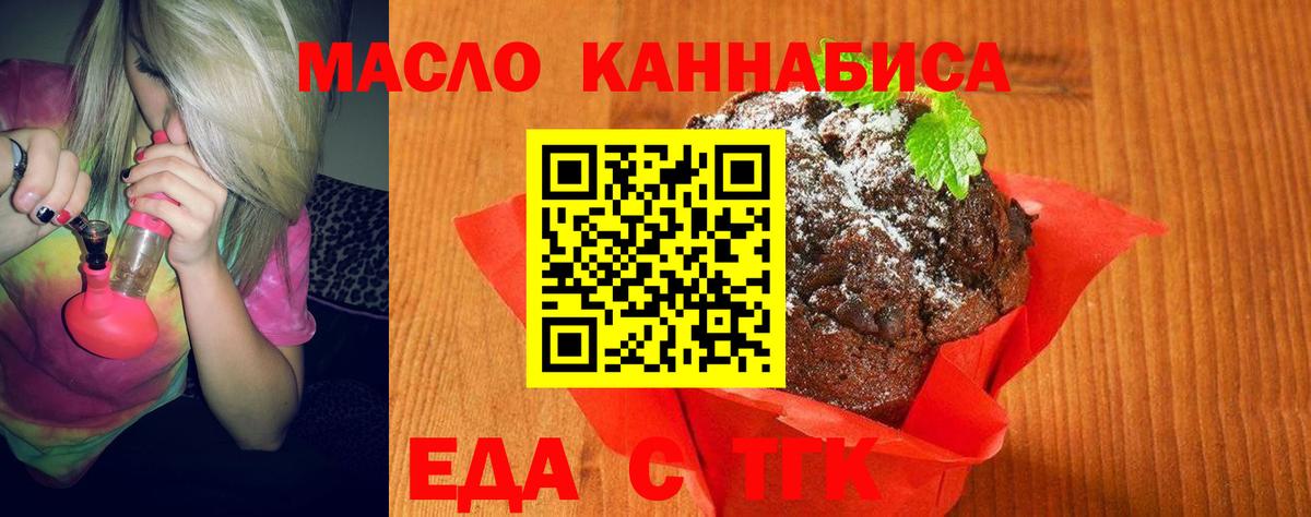 Нягань  Canna-Cookies конопля  Вход с VPN 