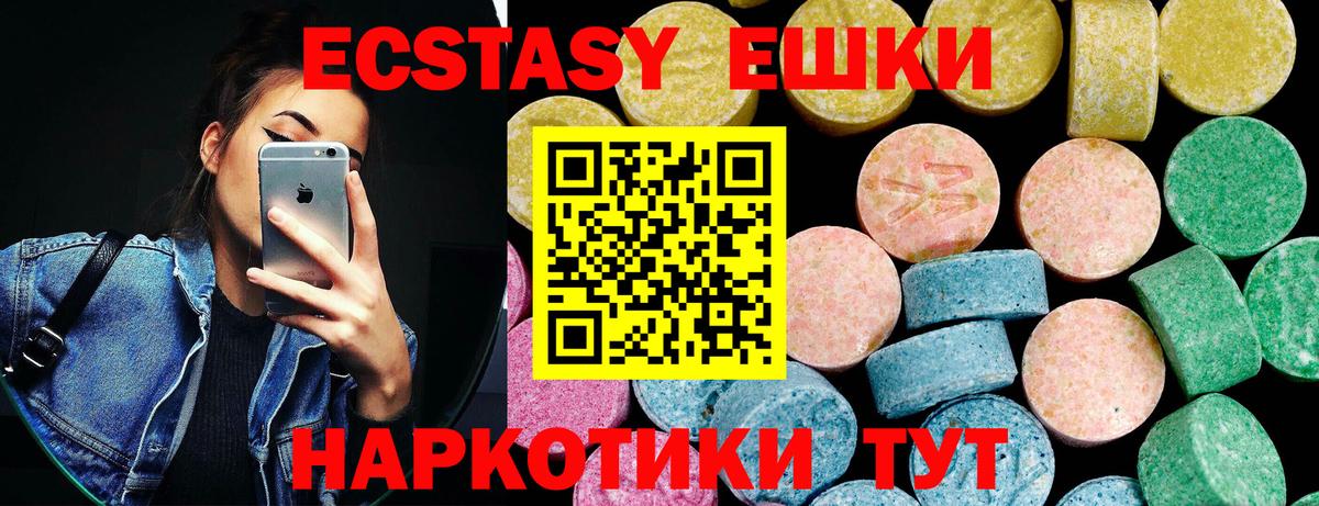 Ecstasy 300 mg  Экстази  Нягань  Вход с VPN  ЭКСТАЗИ диски 