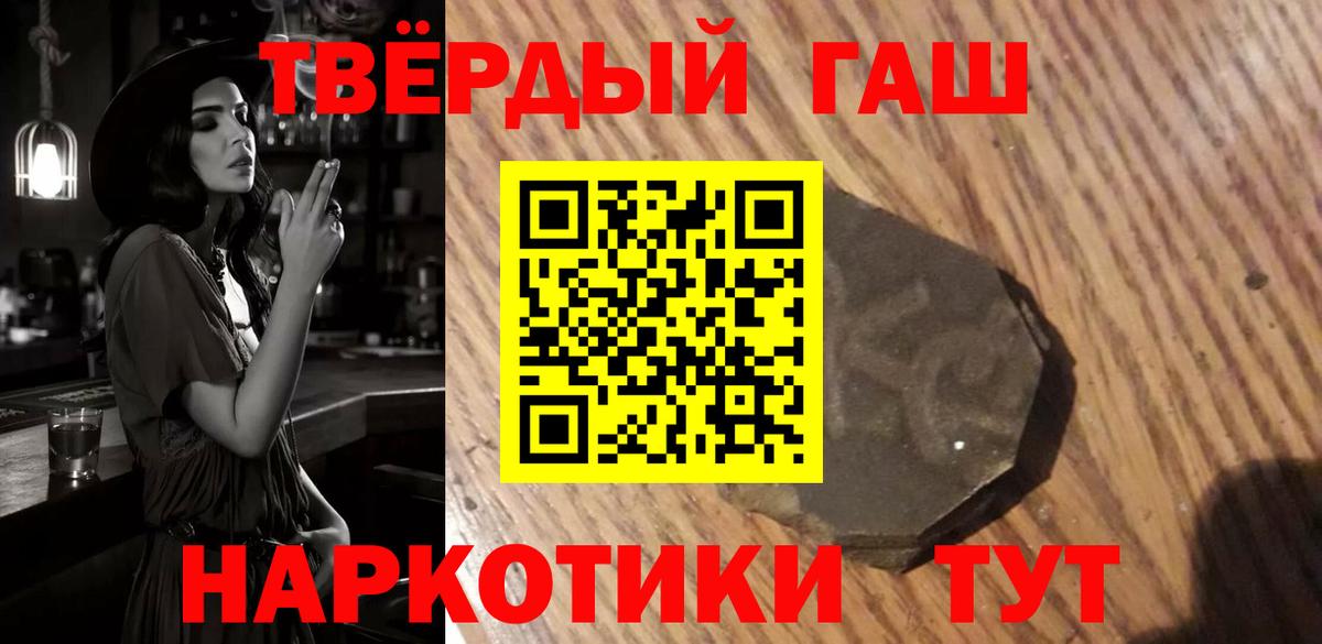 Гашиш Cannabis  ГАШИШ hashish  ГАШИШ  Нягань  Вход с VPN 
