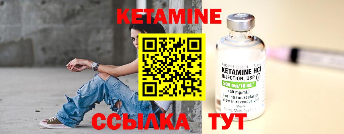 Кетамин ketamine Нягань
