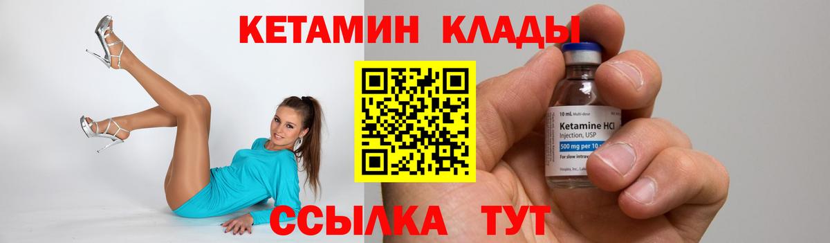 Нягань  КЕТАМИН VHQ  Вход с VPN 