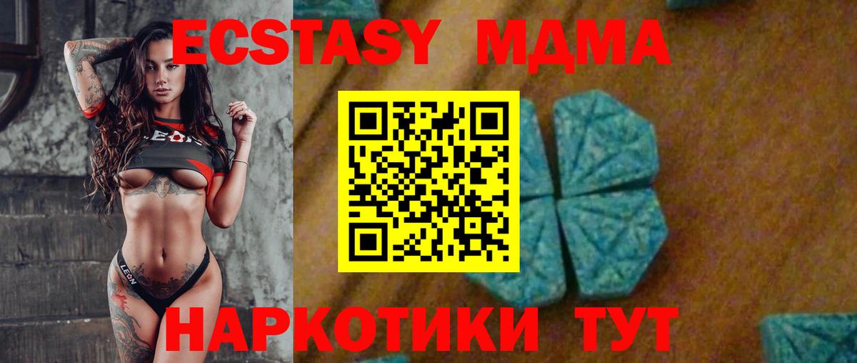MDMA crystal Нягань