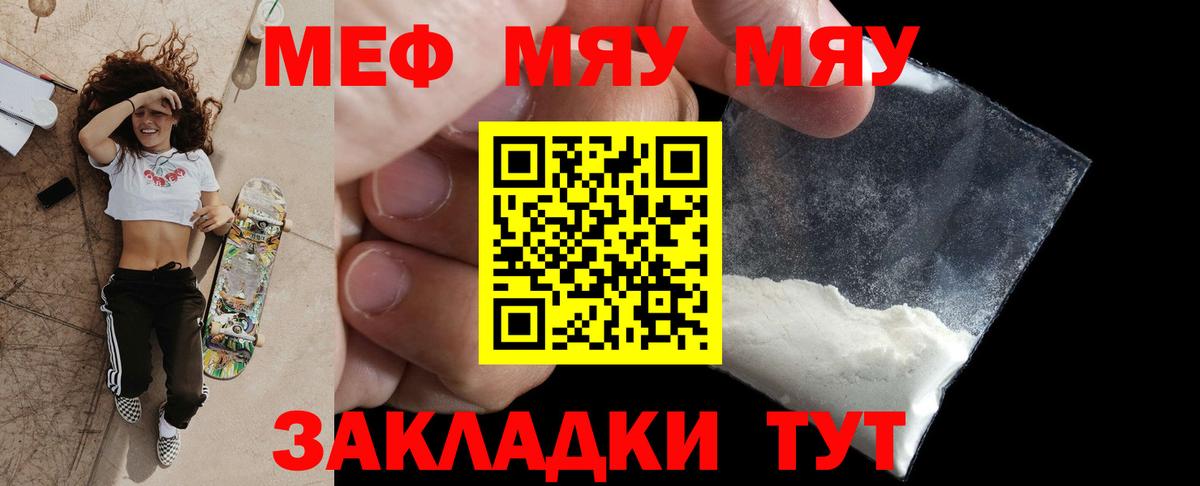 Мефедрон кристаллы Нягань