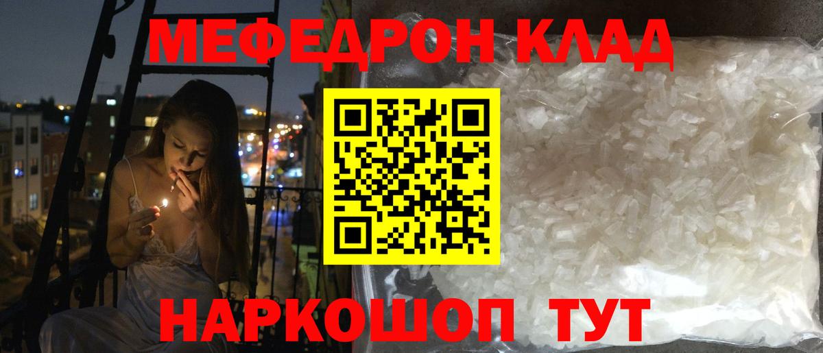 МЕФ  Вход с VPN  Нягань  Мефедрон мука  Меф  Меф мука 