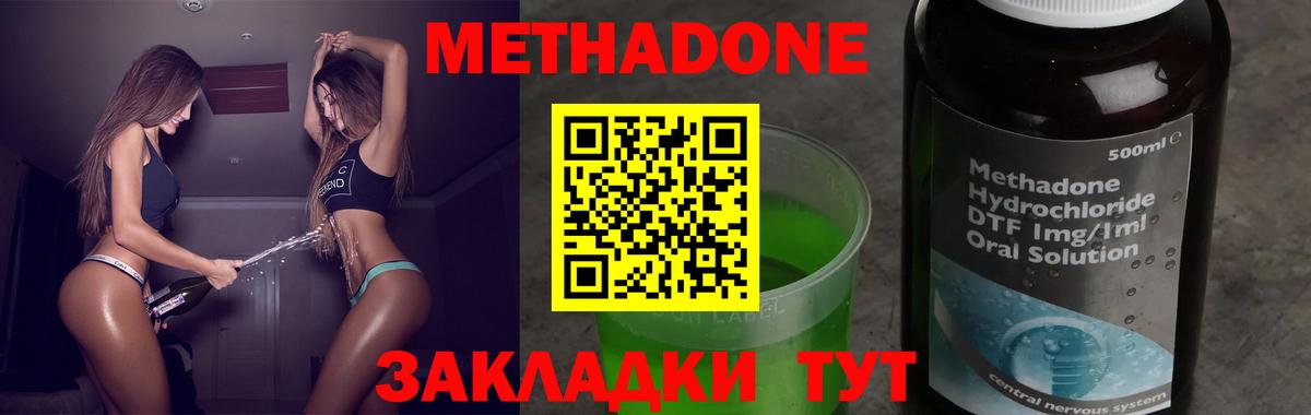 Метадон VHQ  shop телеграм  Нягань  Вход с VPN  Метадон кристалл 