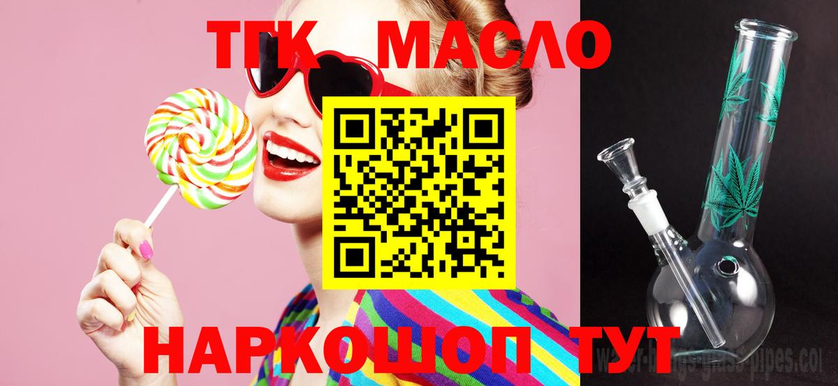 ТГК гашишное масло  ТГК Wax  Нягань  Вход с VPN 